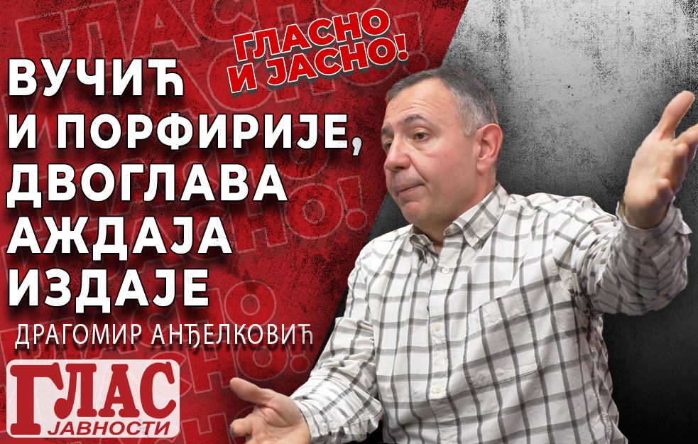 DRAGOMIR ANĐELKOVIĆ: PORFIRIJE PODRŽAO IZDAJU KOSOVA (VIDEO)